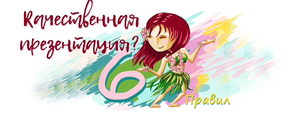 Полезно знать